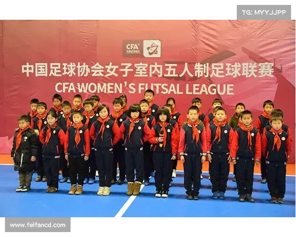 中国足球协会女子五人制足球青少年会员协会比赛 中国足球协会女子五人制足球青少年会员协会比赛