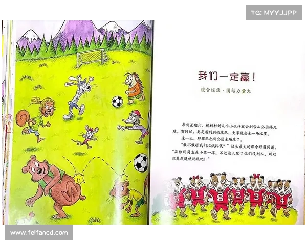 中国足球:胜利的背后,团队协作的力量 中国足球:胜利的背后,团队协作的力量