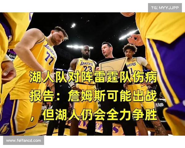 雷霆队全力以赴,最终战胜对手 雷霆队全力以赴,最终战胜对手