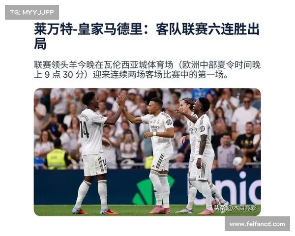 皇马轻松拿下比赛,状态火爆 皇马轻松拿下比赛,状态火爆